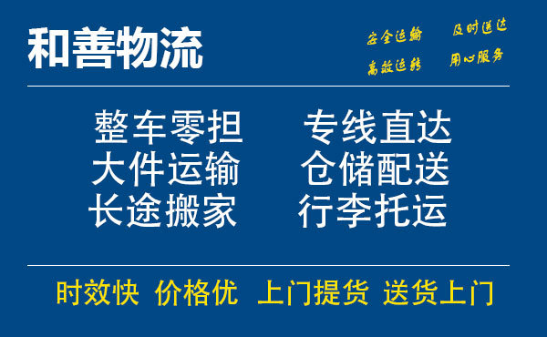 商水电瓶车托运常熟到商水搬家物流公司电瓶车行李空调运输-专线直达